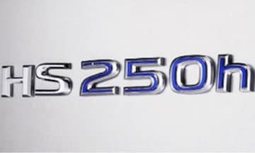 Lexus HS 250h