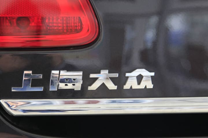 Volkswagen China logo