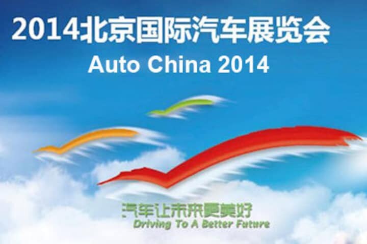 Auto China 2014 