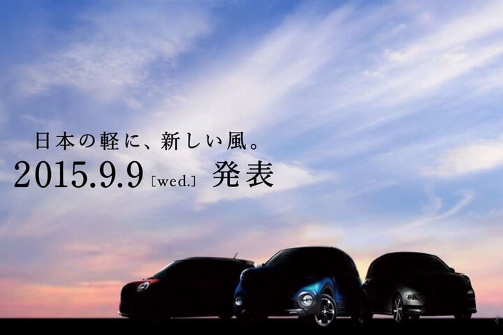 Daihatsu teaser Wind