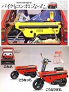 Honda Turbo Scooter