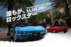 Mitsuoka Rock Star (Mazda MX-5)