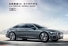 Audi A6L (China)