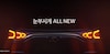 SsangYong Korando teaser