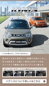 Suzuki Ignis Japan facelift