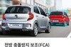 Vernieuwde Kia Picanto schittert online