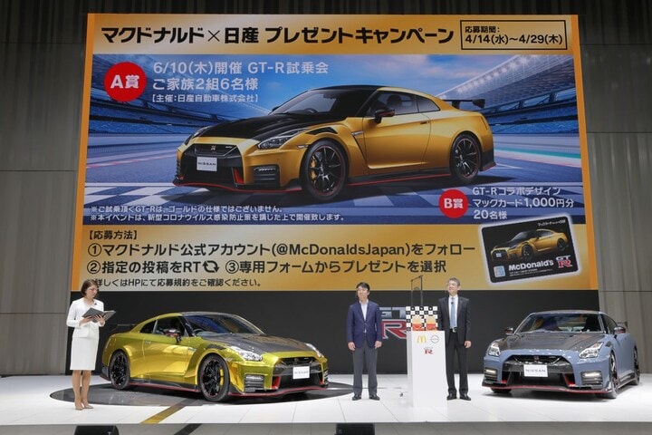 Nissan GT-R Nismo 2022