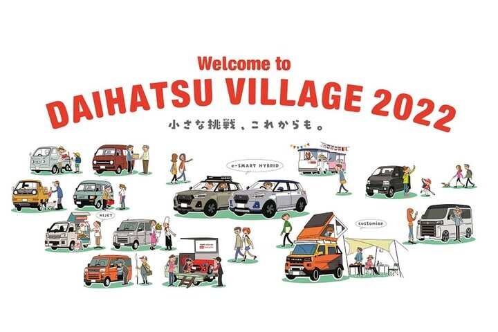 Daihatsu Tokyo Auto Salon 