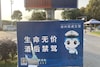 China politie