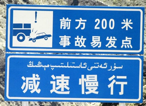 Chinees verkeersbord