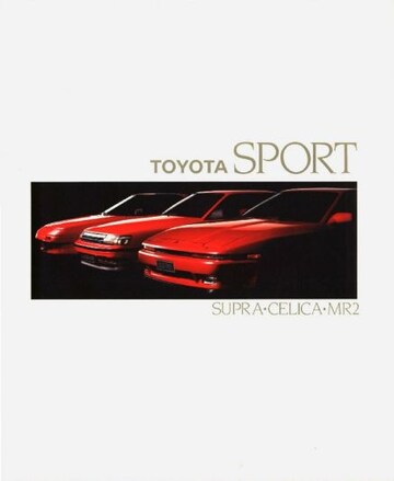 Brochures Toyota Supra - Folders