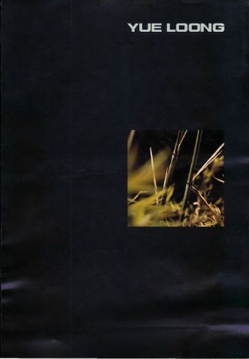 Brochures Yue Loong Feeling - Folders