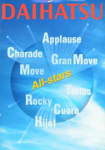 Brochures Daihatsu Applause - Folders