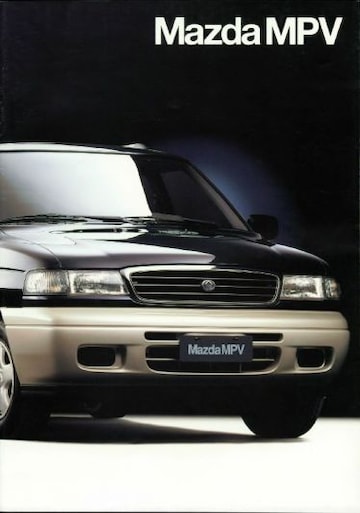 Brochure Mazda MPV