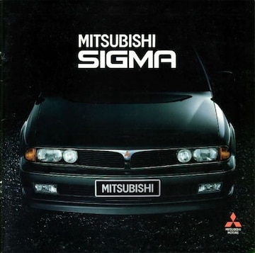 Brochures Mitsubishi Sigma - Folders
