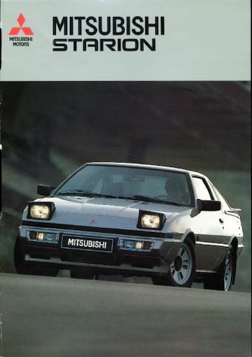 Brochures Mitsubishi Starion - Folders