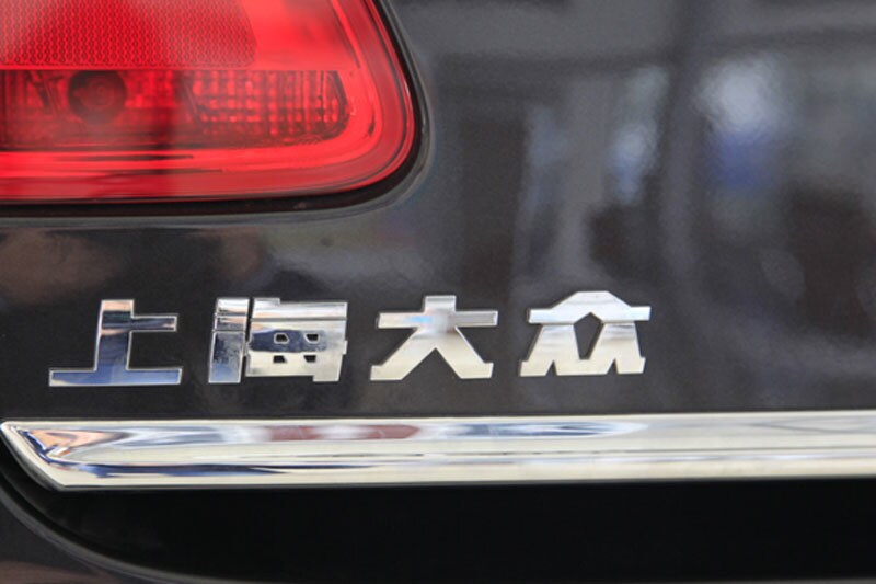 Volkswagen China logo