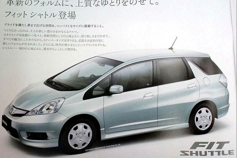 Honda Fit Shuttle folder