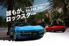Mitsuoka Rock Star (Mazda MX-5)