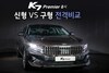 Kia K7 Cadenza facelift
