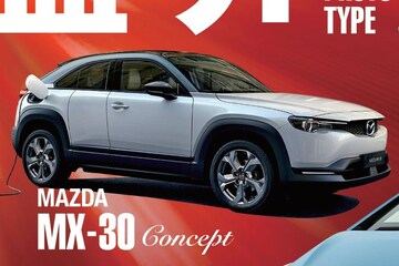 Mazda 'MX-30' gelekt