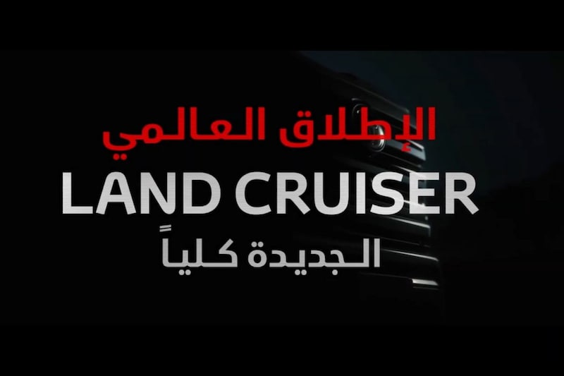 Toyota Land Cruiser teaser