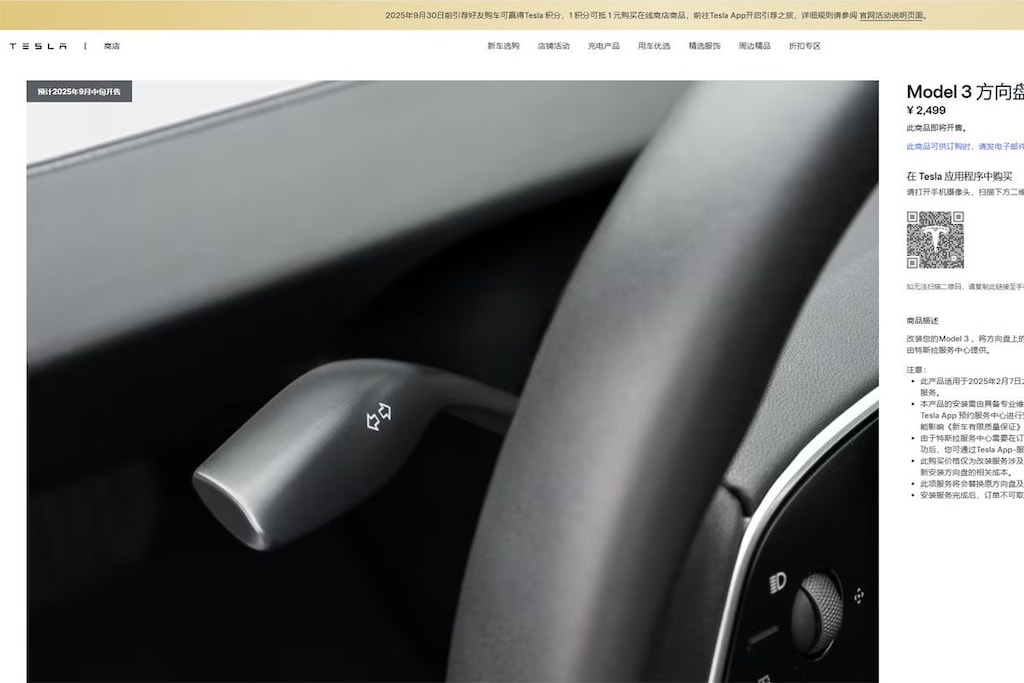 Tesla Model 3 richtingaanwijzer hendel